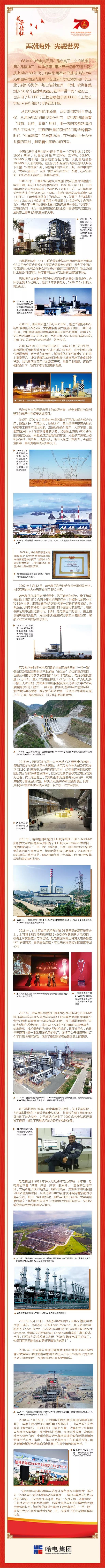 尊龙凯时人生就是搏集团·(中国)官网