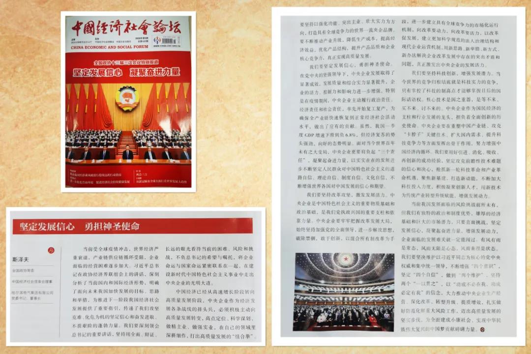 尊龙凯时人生就是搏集团·(中国)官网